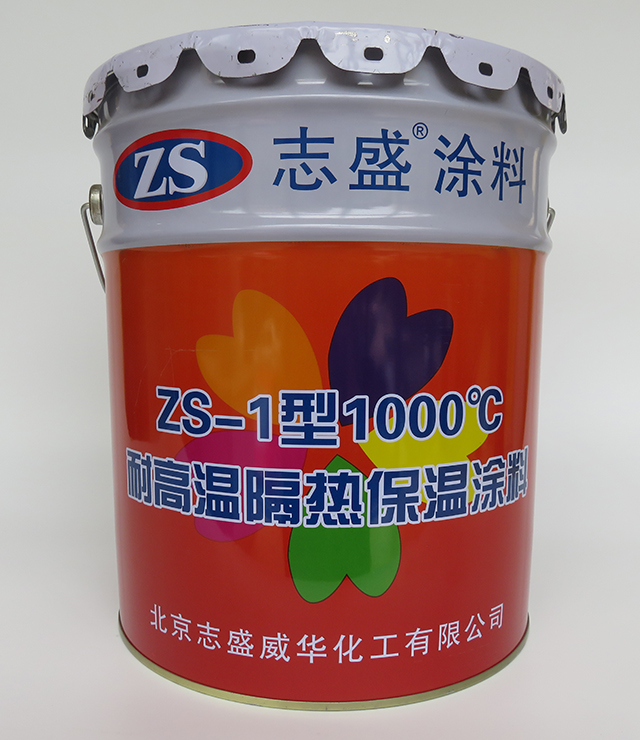 志盛威华特种涂料