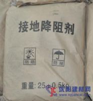 山西降阻剂，山西防雷接地产品