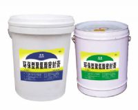 山西大禹批发环保型聚氨酯密封膏