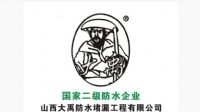 供应|销售高强耐磨防水防腐涂料